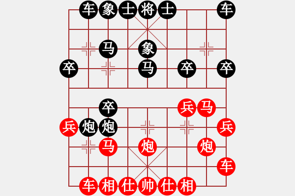 象棋棋譜圖片：華東虎001[紅] -VS- 嘉陵江源頭[黑] - 步數(shù)：20 