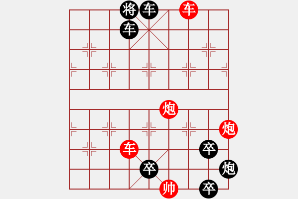 象棋棋譜圖片：車前炮響 王光忠 擬局 - 步數(shù)：110 