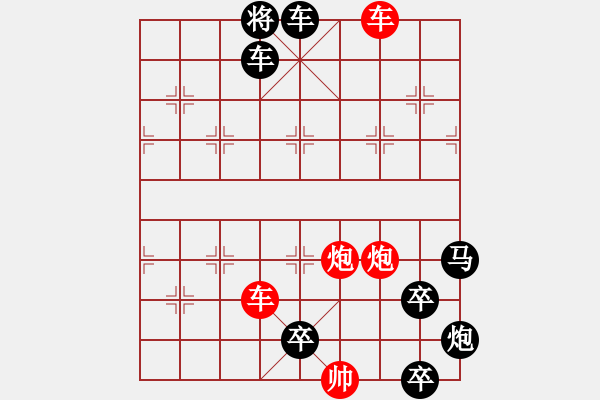 象棋棋譜圖片：車前炮響 王光忠 擬局 - 步數(shù)：90 