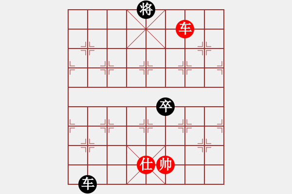 象棋棋譜圖片：兵車(chē)馬行(3段)-和-溫嶺無(wú)勝(7段) - 步數(shù)：150 