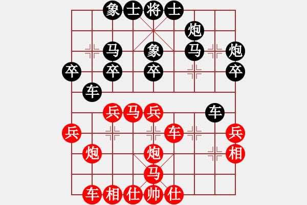 象棋棋譜圖片：兵車(chē)馬行(3段)-和-溫嶺無(wú)勝(7段) - 步數(shù)：30 