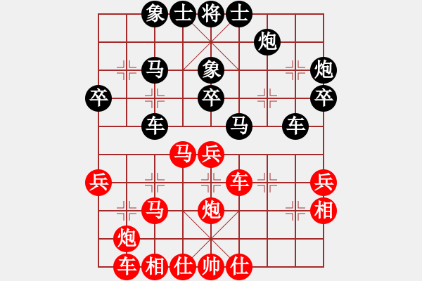 象棋棋譜圖片：兵車(chē)馬行(3段)-和-溫嶺無(wú)勝(7段) - 步數(shù)：40 