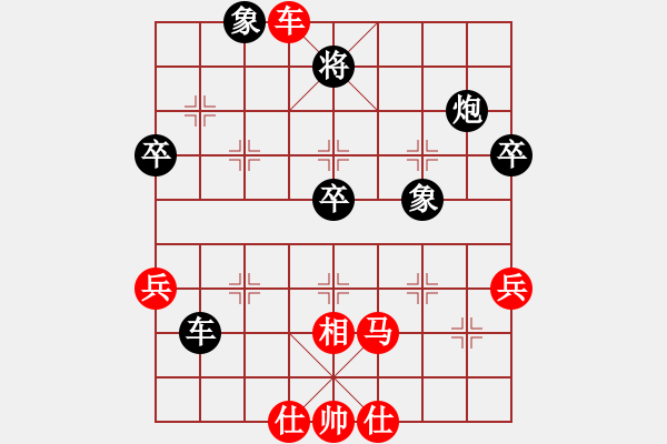 象棋棋譜圖片：兵車(chē)馬行(3段)-和-溫嶺無(wú)勝(7段) - 步數(shù)：80 