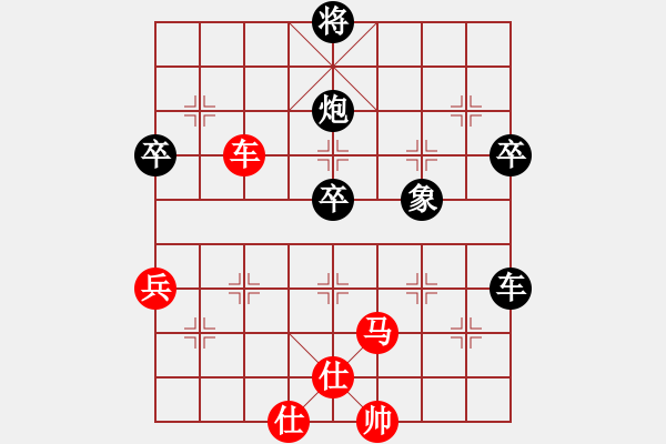 象棋棋譜圖片：兵車(chē)馬行(3段)-和-溫嶺無(wú)勝(7段) - 步數(shù)：90 