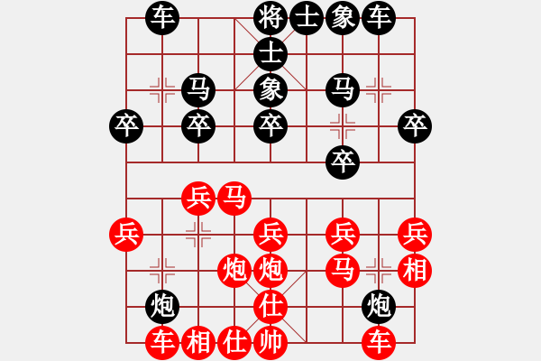 象棋棋譜圖片：花溪劉傳仁（負）南明黃明昌 - 步數(shù)：20 