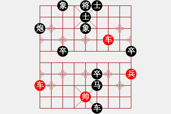 象棋棋谱图片：咸安王(8段)-负-橘子洲红叶(7段) - 步数：138 