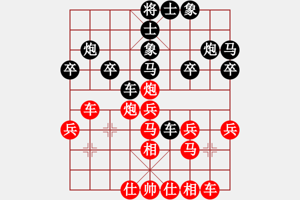 象棋棋谱图片：咸安王(8段)-负-橘子洲红叶(7段) - 步数：30 