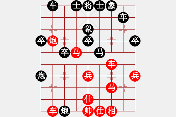 象棋棋譜圖片：‖棋家軍‖皎月[2739506104] -VS- 泰山之巔[785360712] - 步數(shù)：40 