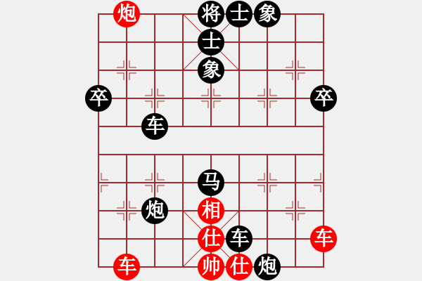 象棋棋譜圖片：‖棋家軍‖皎月[2739506104] -VS- 泰山之巔[785360712] - 步數(shù)：64 