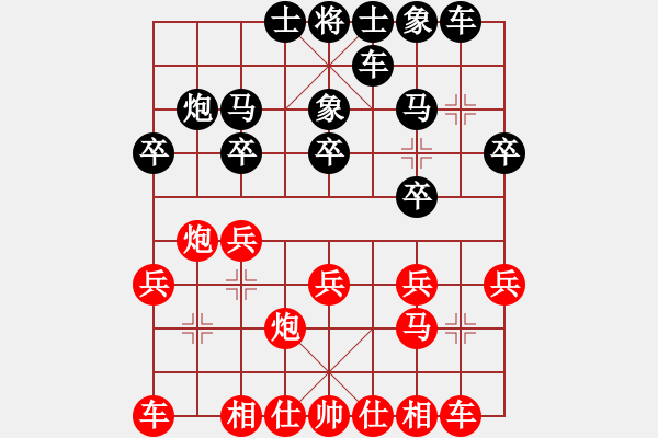 象棋棋譜圖片：陽新汪祖文先勝武漢陳漢華 - 步數(shù)：20 