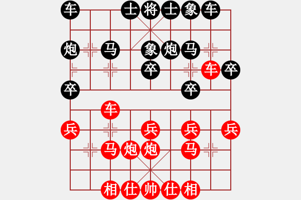 象棋棋譜圖片：20110929 1922 ( 宮) ＼葒兒[819024548] - _ [-] - 步數(shù)：20 