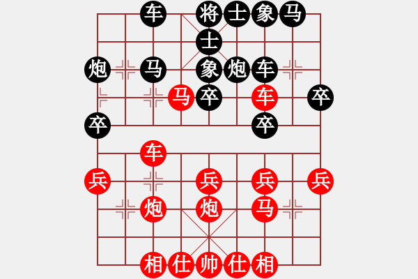 象棋棋譜圖片：20110929 1922 ( 宮) ＼葒兒[819024548] - _ [-] - 步數(shù)：30 