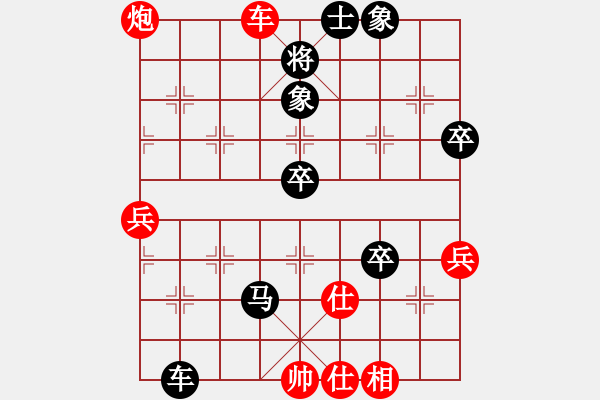 象棋棋譜圖片：中炮右橫車對(duì)屏風(fēng)馬 紅進(jìn)中兵 - 步數(shù)：70 