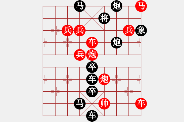 象棋棋譜圖片：金鑰匙（3601后圖鑰匙雙炮兵） 孫達(dá)軍擬局 - 步數(shù)：10 