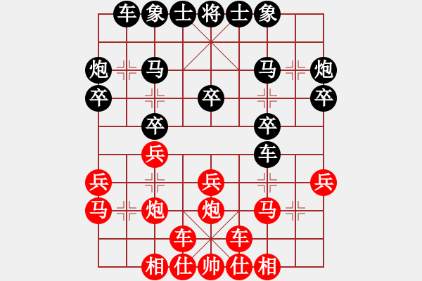 象棋棋譜圖片：鬼王出山(電神)-勝-湘軍戰(zhàn)神(風魔) - 步數(shù)：20 