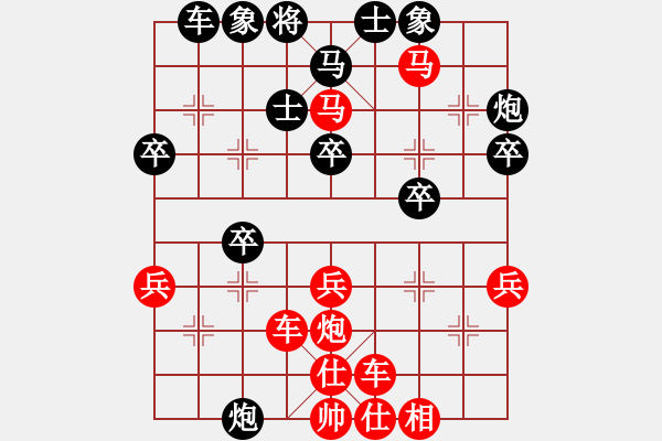 象棋棋譜圖片：鬼王出山(電神)-勝-湘軍戰(zhàn)神(風魔) - 步數(shù)：40 