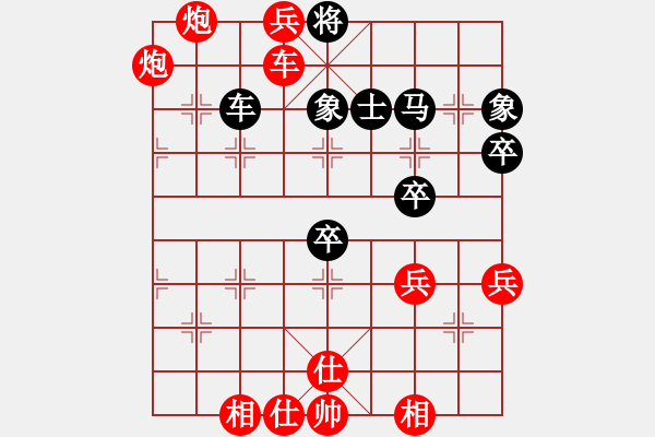 象棋棋譜圖片：雙炮過(guò)河2 - 步數(shù)：68 