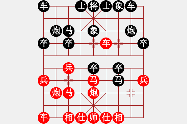 象棋棋谱图片：2009年吉林省延边州象棋精英赛 - 步数：20 