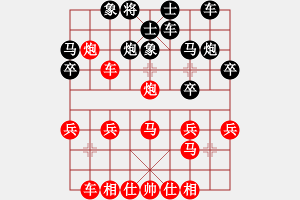 象棋棋譜圖片：2紅先應(yīng)該怎么進(jìn)攻 優(yōu)勢(shì)小.pgn - 步數(shù)：0 