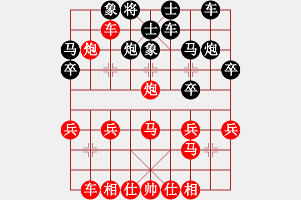 象棋棋譜圖片：2紅先應(yīng)該怎么進(jìn)攻 優(yōu)勢(shì)小.pgn - 步數(shù)：1 