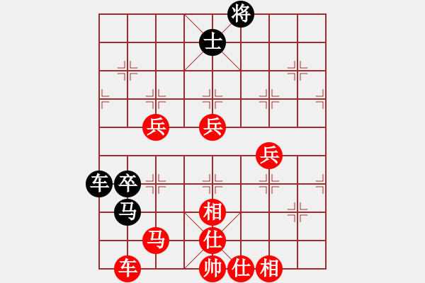 象棋棋譜圖片：戰(zhàn)意濃[244165931] -VS- 高源★飛雪[594856794] - 步數(shù)：85 