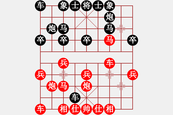 象棋棋譜圖片：積小勝成大勝 - 步數(shù)：20 