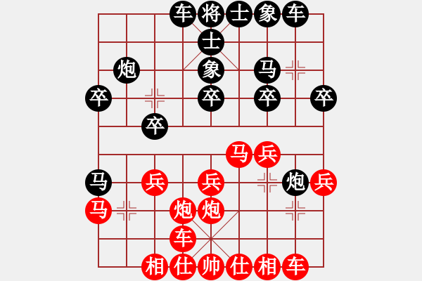 象棋棋譜圖片：溧陽 秦春涌 勝 武進(jìn) 徐向海 - 步數(shù)：20 