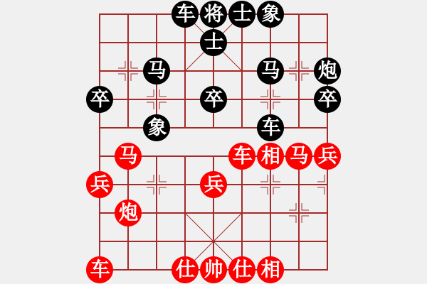 象棋棋譜圖片：同心 和 紫薇花對紫微郎 - 步數(shù)：30 