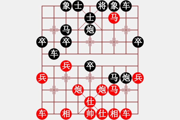 象棋棋譜圖片：養(yǎng)蜂人。[紅] -VS- 。飄絮＆夢(mèng)[黑] - 步數(shù)：30 