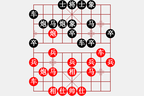 象棋棋譜圖片：李團結(jié)(9星)-勝-唯我天下(8星) - 步數(shù)：20 