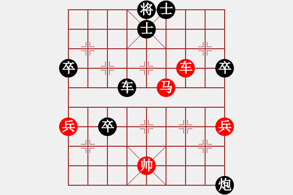 象棋棋譜圖片：豐收[1457968363] -VS- 橫才俊儒[292832991] - 步數(shù)：80 