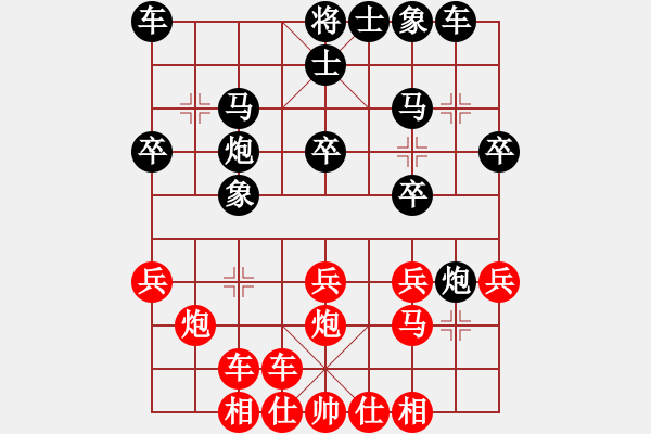 象棋棋譜圖片：漁樵居士(6段)-負(fù)-全國(guó)第一名(6段) - 步數(shù)：30 