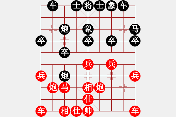 象棋棋譜圖片：4 - 步數(shù)：20 