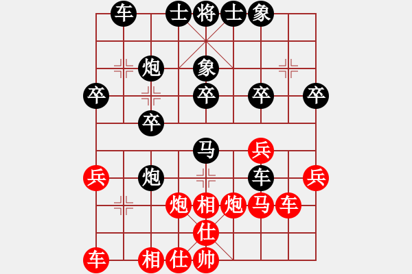 象棋棋譜圖片：4 - 步數(shù)：30 