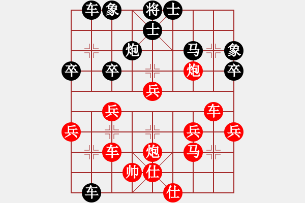 象棋棋譜圖片：井平棋王(電神)-負-玫瑰心語(北斗) - 步數：40 