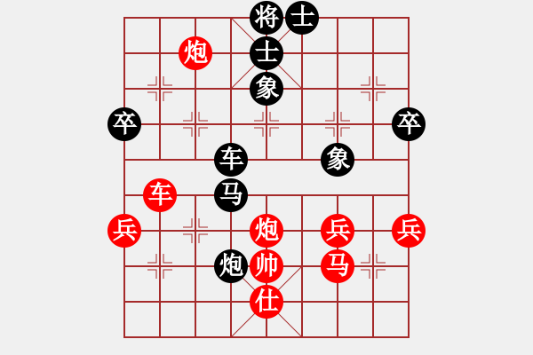 象棋棋譜圖片：井平棋王(電神)-負-玫瑰心語(北斗) - 步數：70 