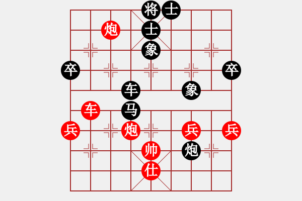 象棋棋譜圖片：井平棋王(電神)-負-玫瑰心語(北斗) - 步數：72 