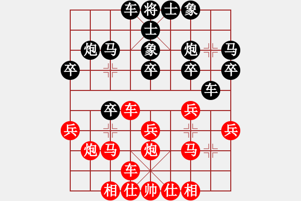 象棋棋譜圖片：林科大 禹偉亮 先勝 中醫(yī)藥 劉中仁 - 步數(shù)：20 