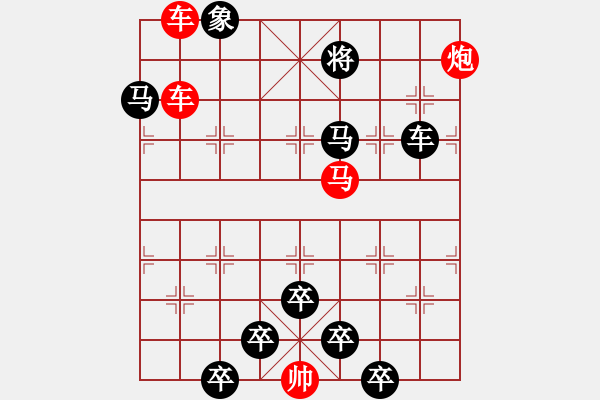 象棋棋譜圖片：《雅韻齋》27【帥令三軍】 秦 臻 擬局 - 步數(shù)：30 