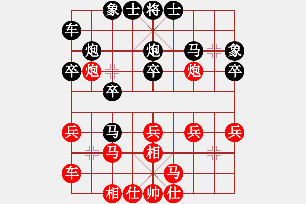 象棋棋譜圖片：小左(5段)-和-長征奕天(6段) - 步數(shù)：20 