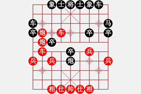 象棋棋譜圖片：仙居奕(9弦)-勝-cwbcwb(5f) - 步數(shù)：30 