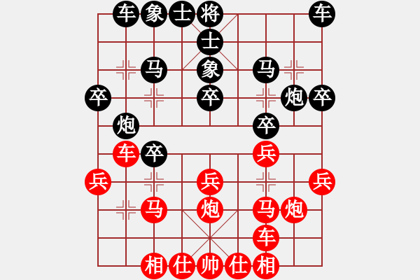 象棋棋譜圖片：精信(4段)-和-李小輝(6段) - 步數(shù)：20 