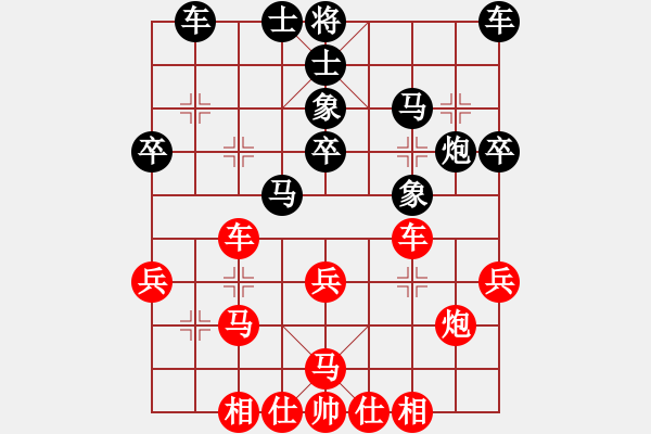 象棋棋譜圖片：精信(4段)-和-李小輝(6段) - 步數(shù)：30 