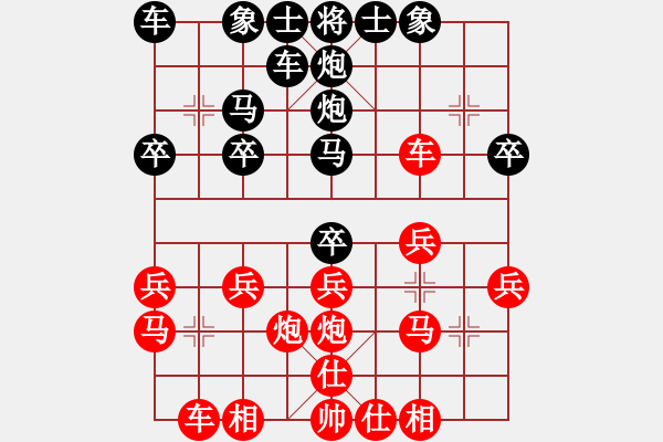 象棋棋譜圖片：天天五分鐘快棋老高先負(fù)太守棋狂2019·5·5 - 步數(shù)：20 