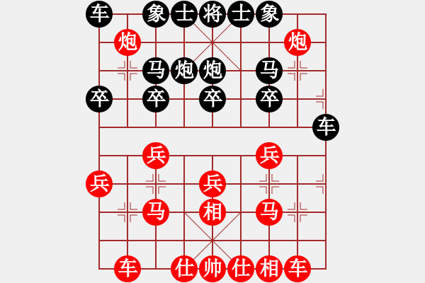 象棋棋譜圖片：華山堅(jiān)刀 對(duì) 草原雄鷹 - 步數(shù)：20 