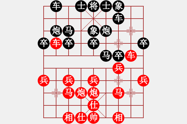 象棋棋谱图片：所司和晴 先和 黄俊阳 - 步数：20 