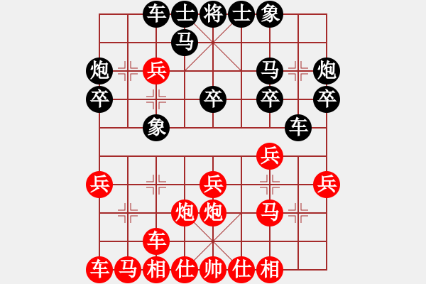 象棋棋譜圖片：山西省棋牌運動管理中心 牛志峰 勝 新疆維吾爾自治區(qū)體育局 楊浩 - 步數(shù)：20 