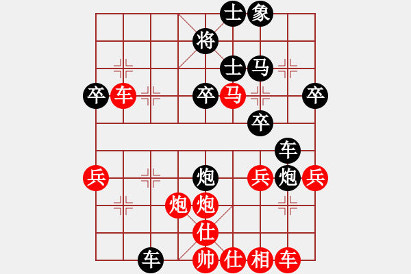 象棋棋譜圖片：雙炮過河黑車4平3 - 步數(shù)：40 