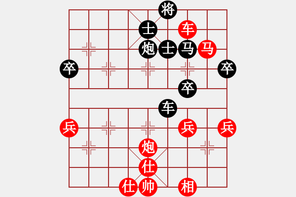 象棋棋譜圖片：雙炮過河黑車4平3 - 步數(shù)：60 