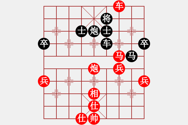 象棋棋譜圖片：雙炮過河黑車4平3 - 步數(shù)：70 